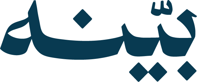 كود خصم بينه